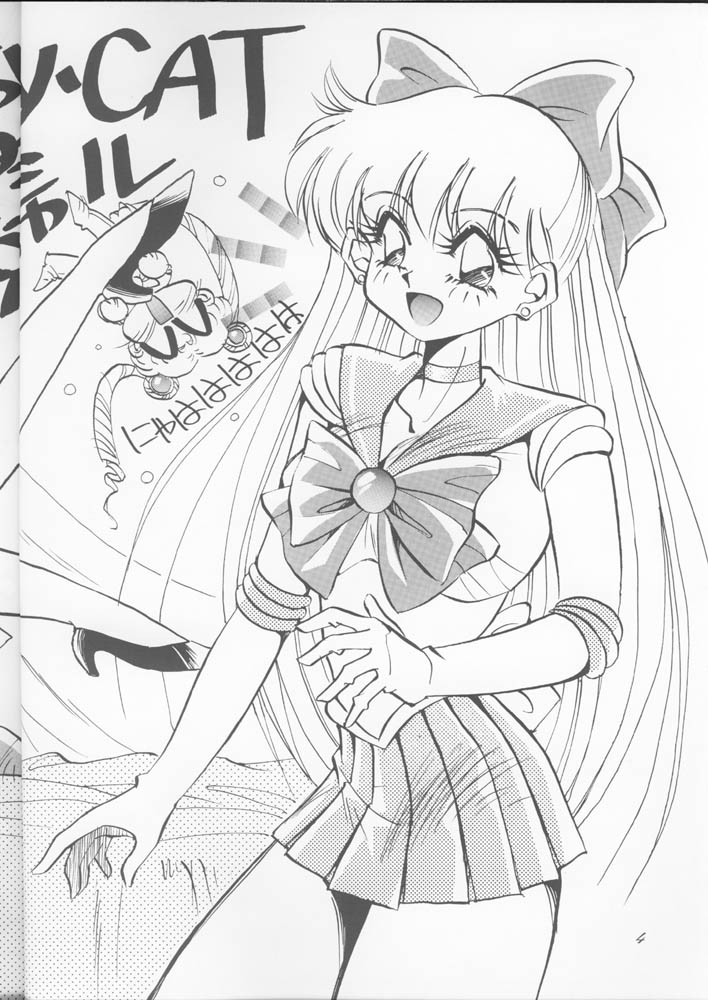 PUSSY-CAT Special 9 Mada Yaru Sailor Moon R page 3 full