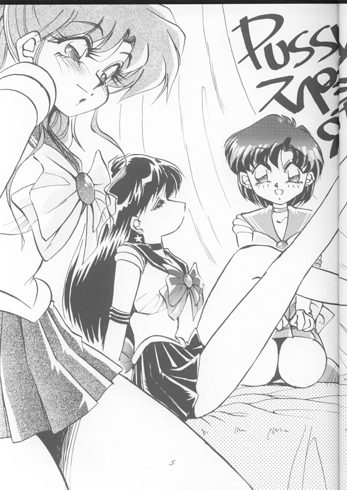PUSSY-CAT Special 9 Mada Yaru Sailor Moon R page 4 full