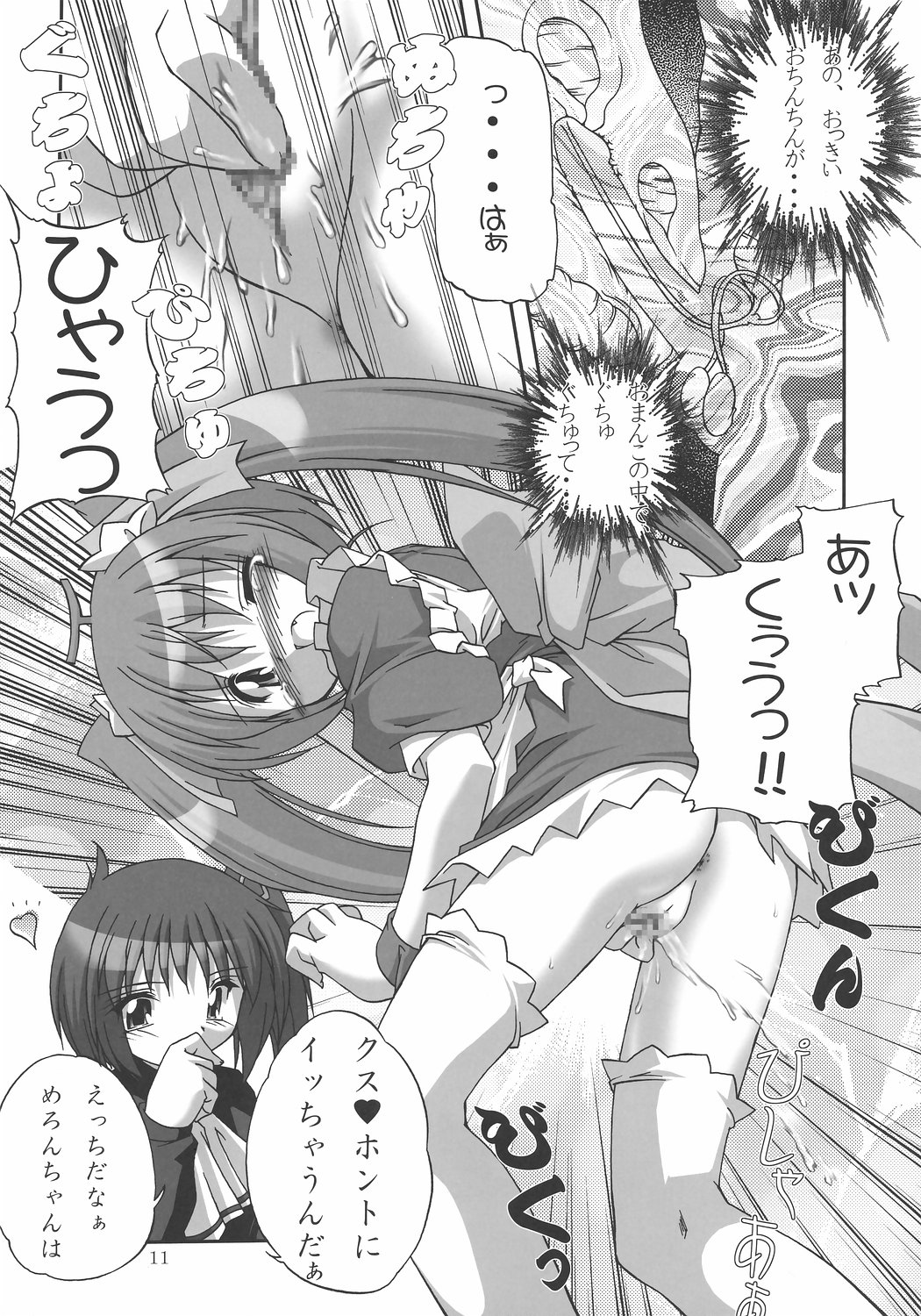 Melon etc page 10 full