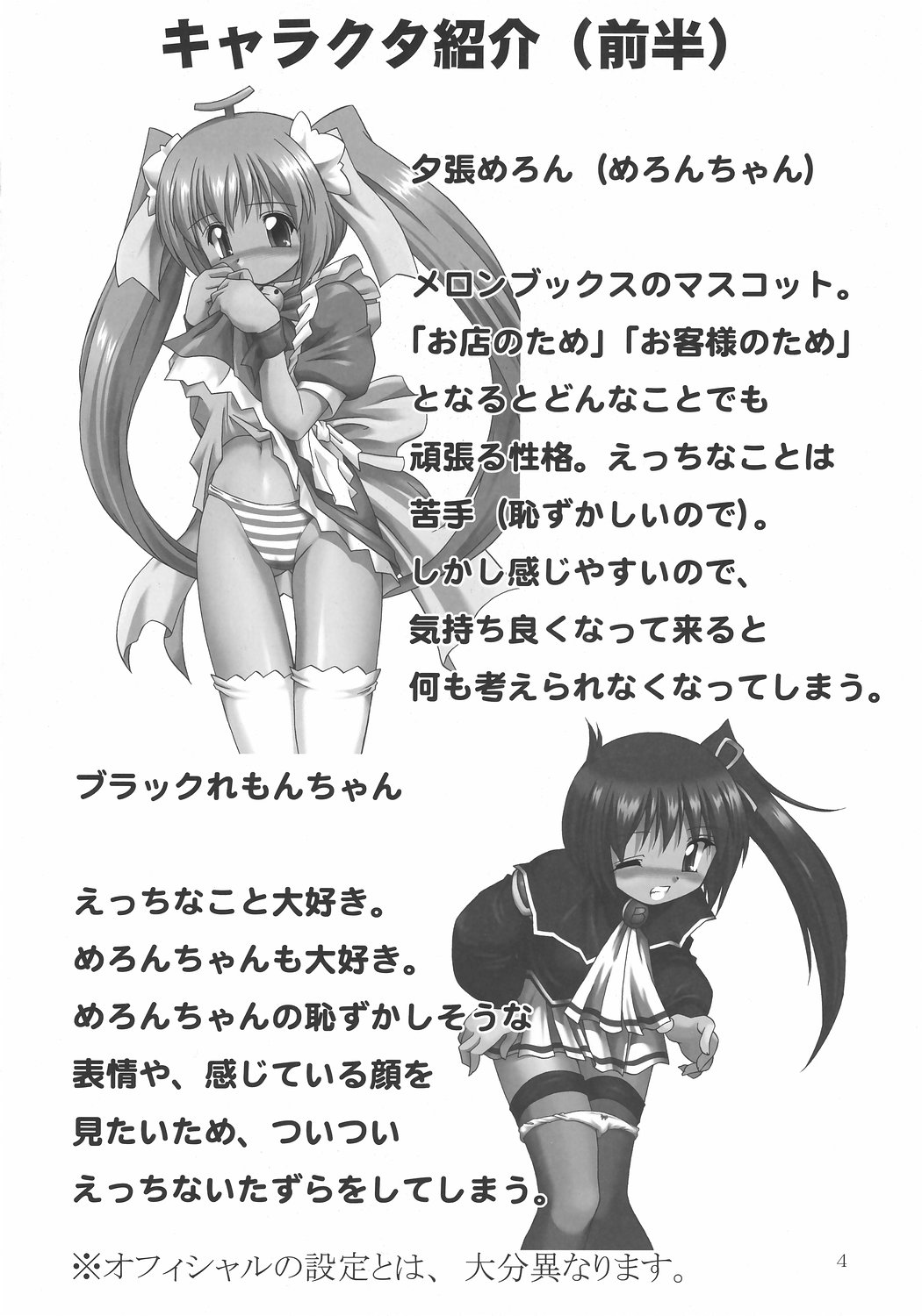 Melon etc page 3 full