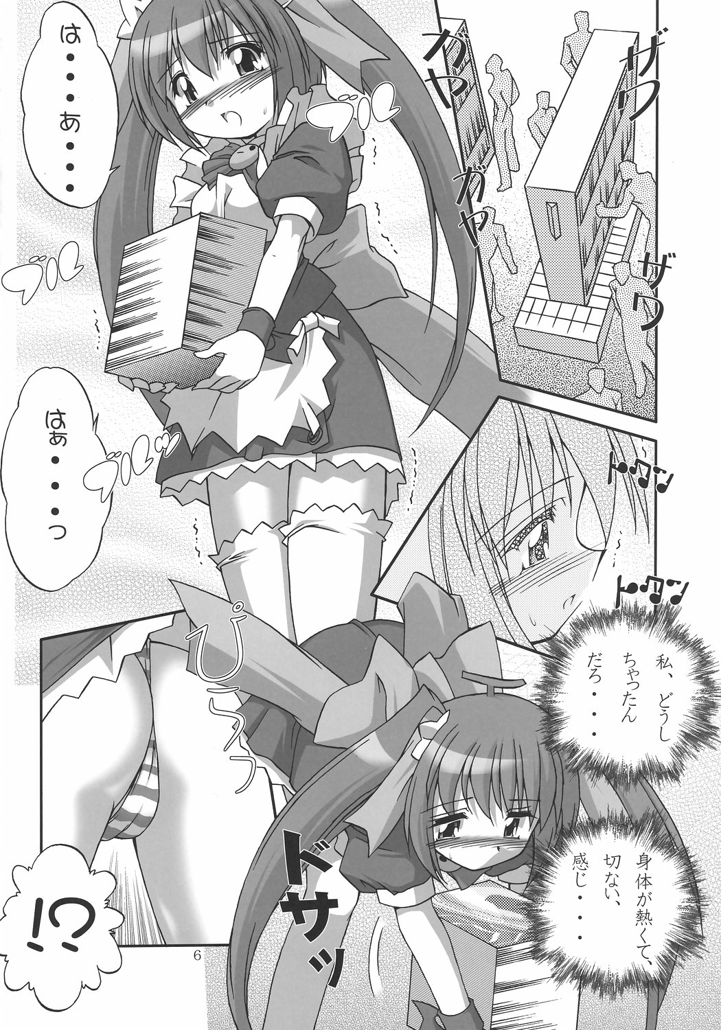 Melon etc page 5 full