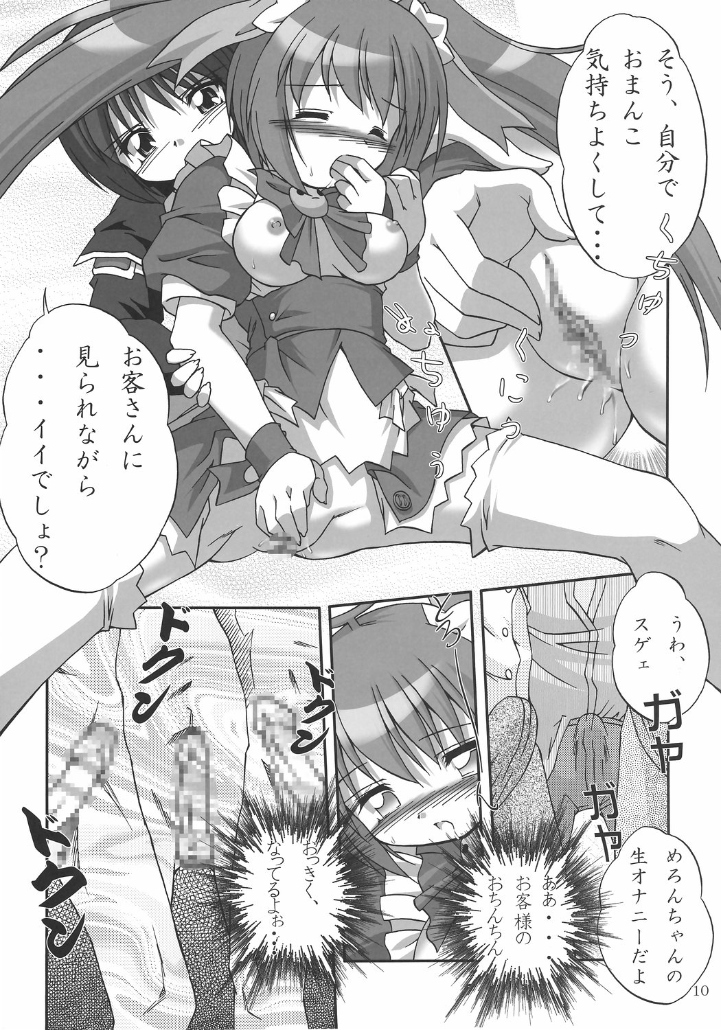 Melon etc page 9 full