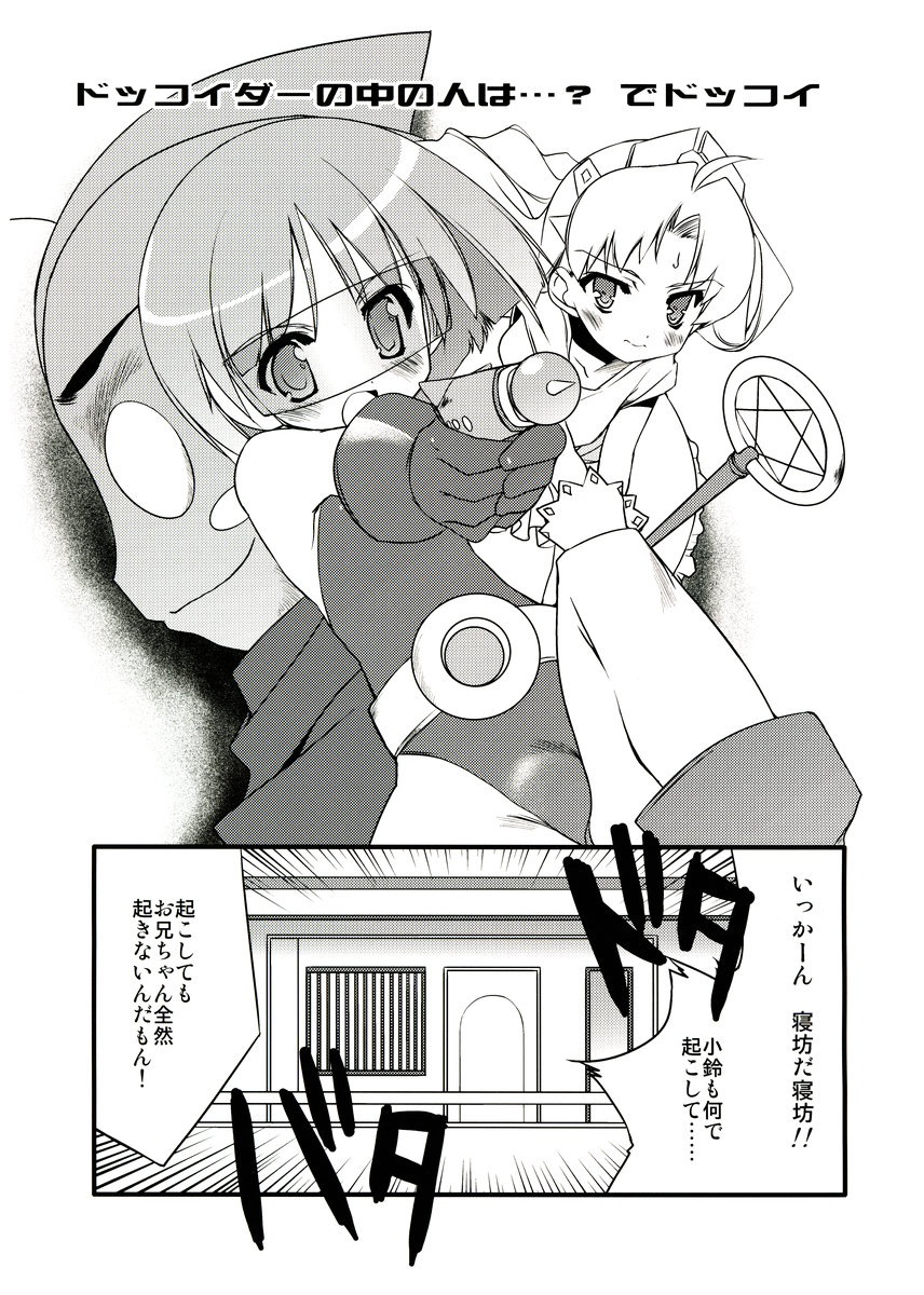 COSMOSxCOSMOS page 2 full