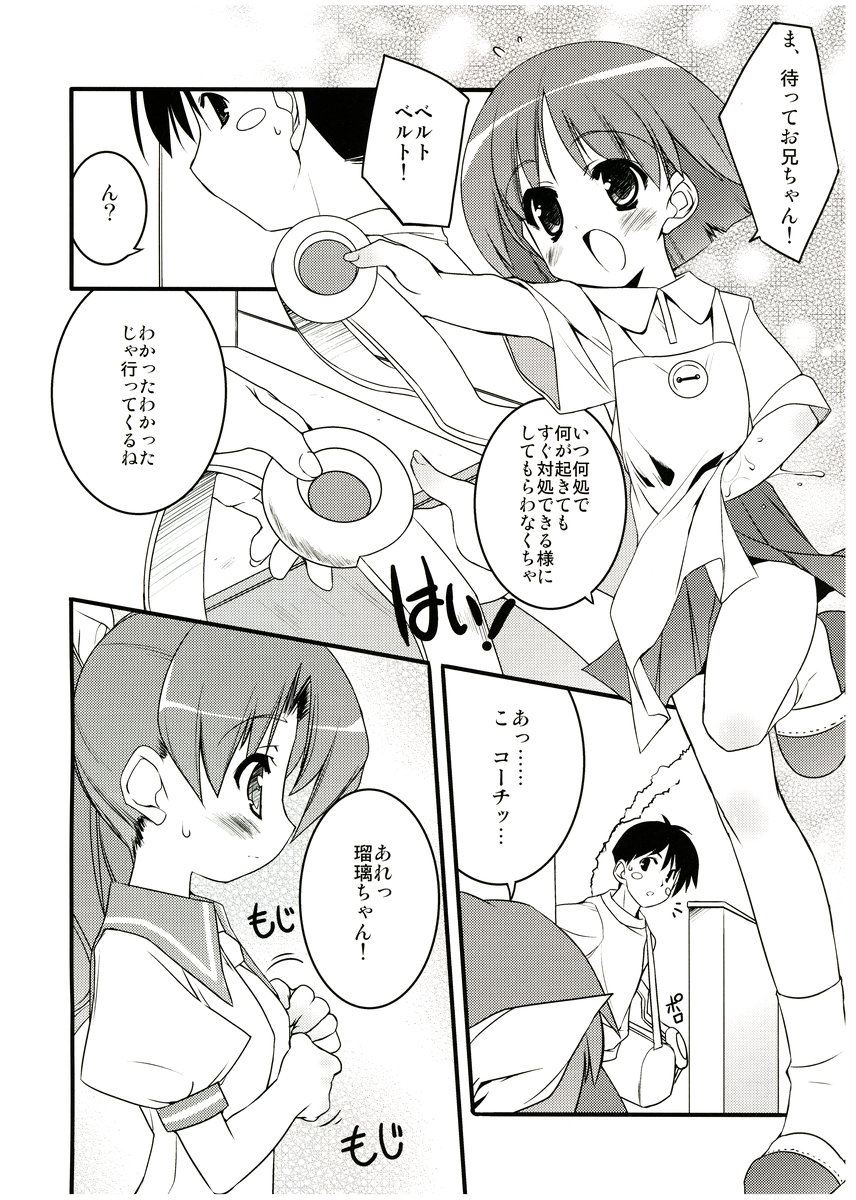 COSMOSxCOSMOS page 3 full