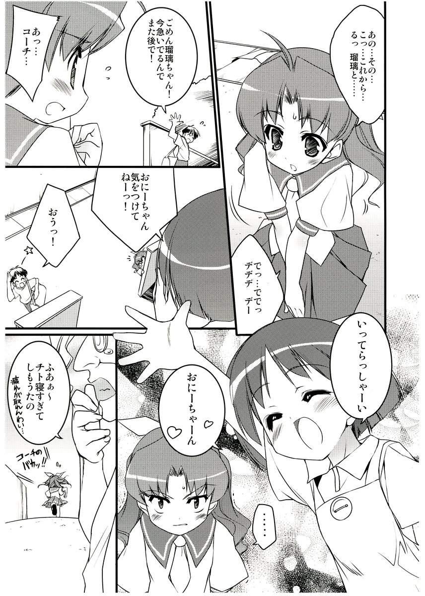 COSMOSxCOSMOS page 4 full