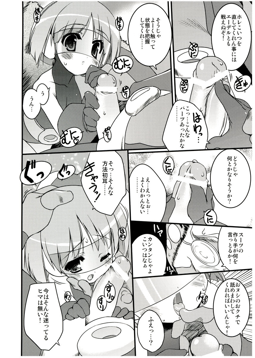 COSMOSxCOSMOS page 9 full