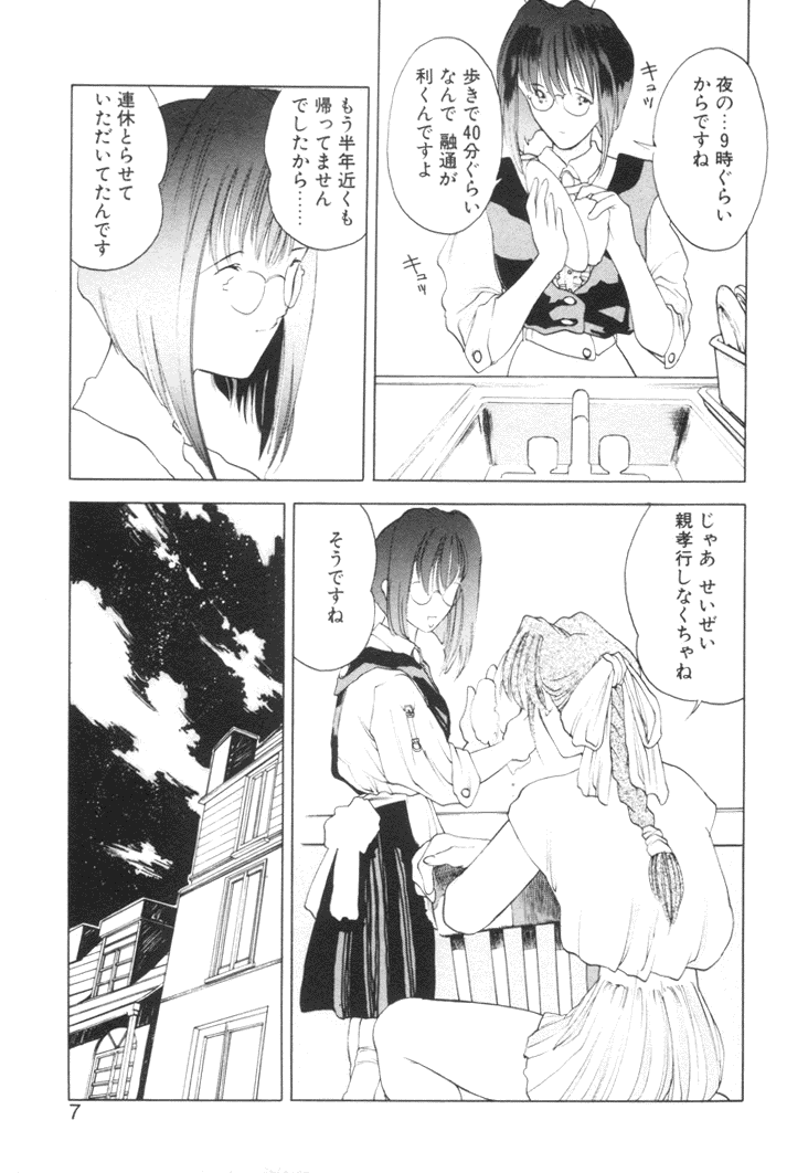 History 2 - Story Of The Forest Fairy 2 page 10 full