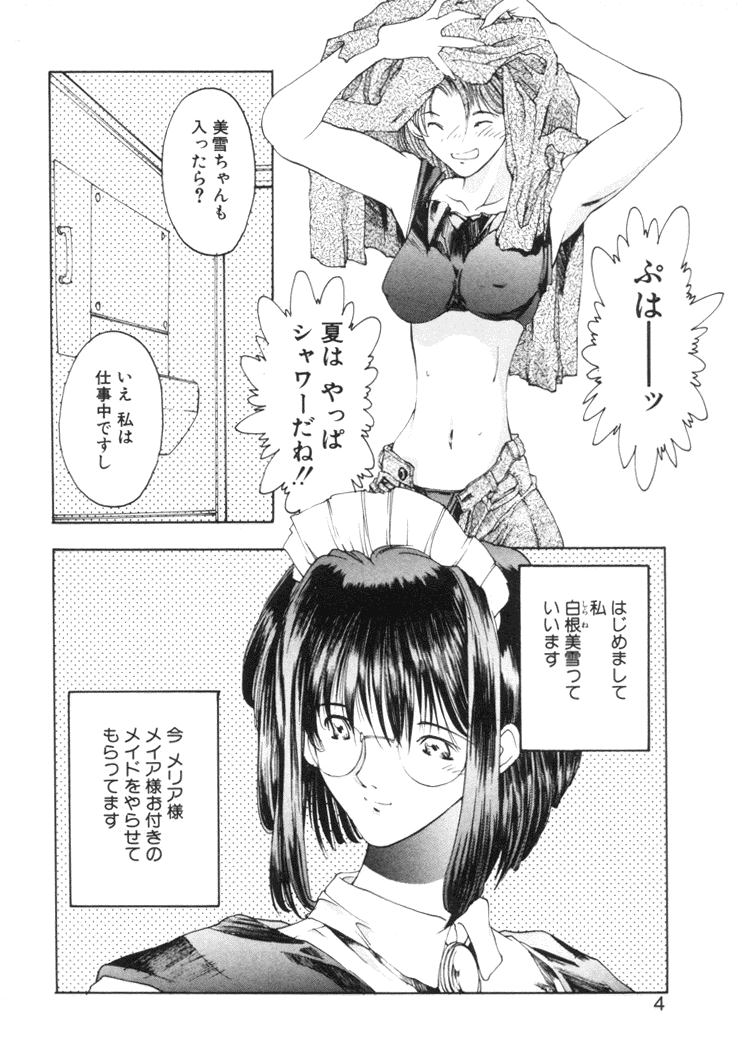 History 2 - Story Of The Forest Fairy 2 page 7 full