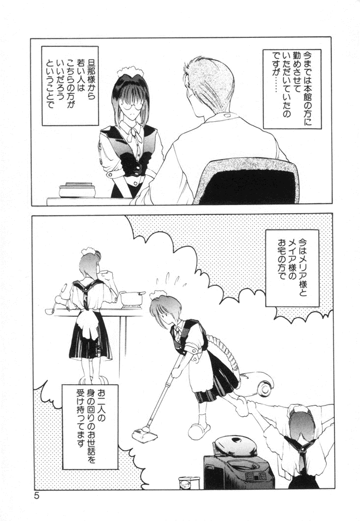 History 2 - Story Of The Forest Fairy 2 page 8 full