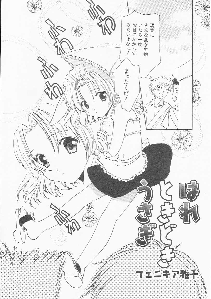 Hin-nyu v22 - Hin-nyu Chuui page 7 full