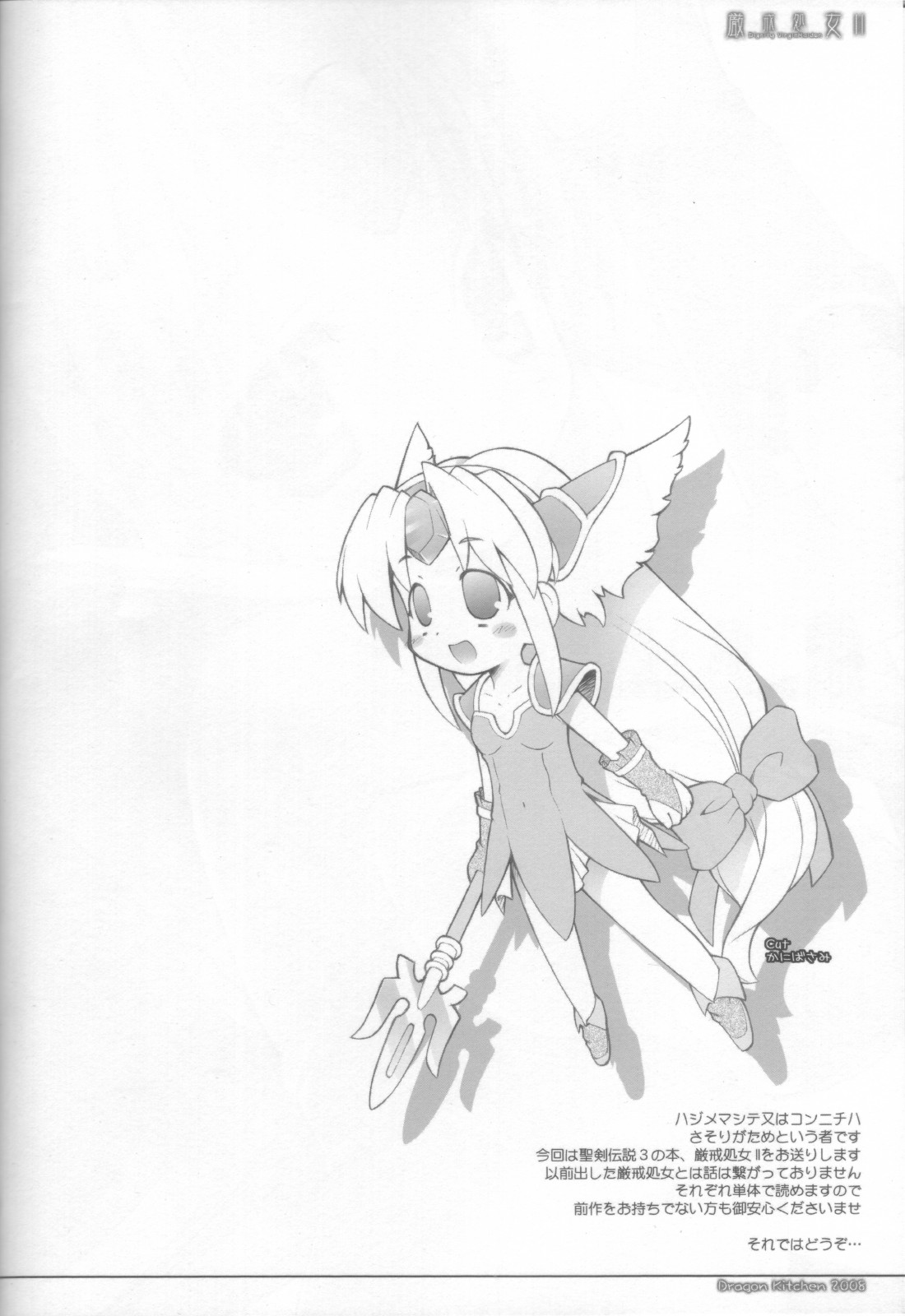 Genkai Shojo II page 3 full