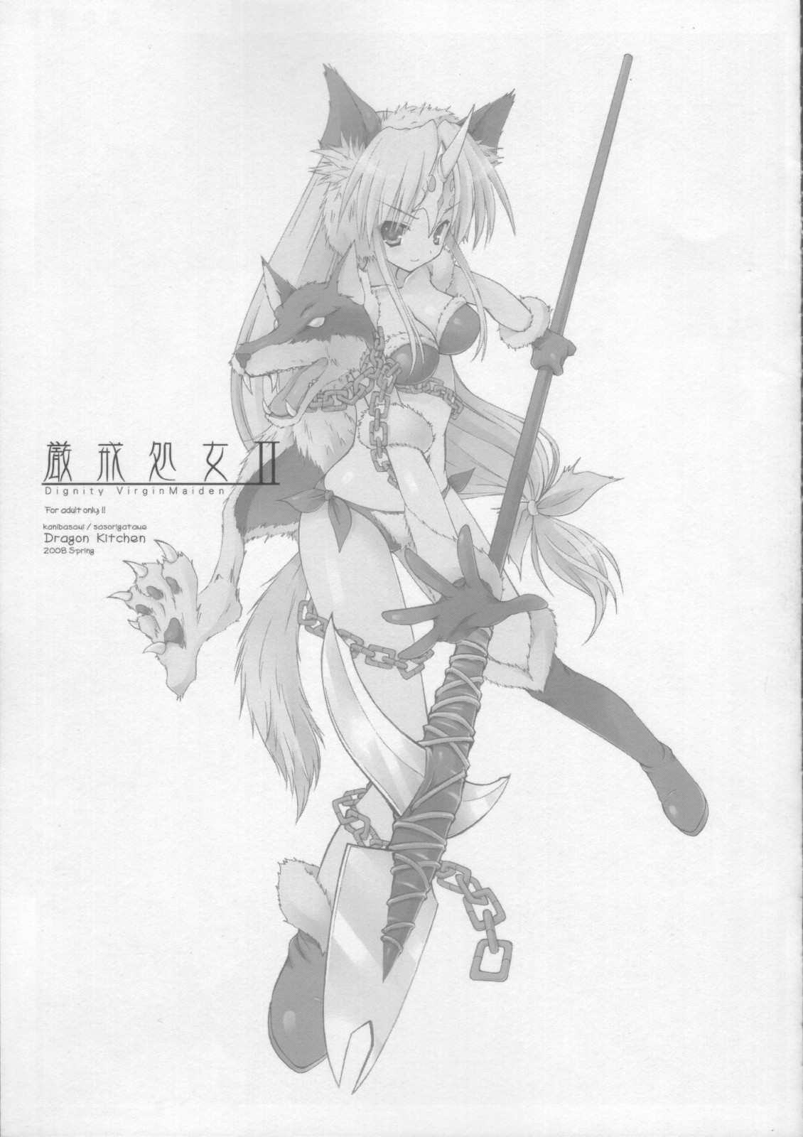 Genkai Shojo II page 8 full