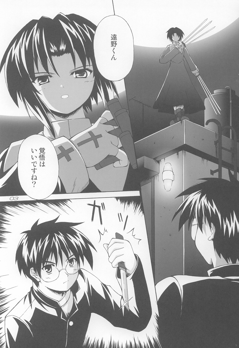 Ama Ama. page 2 full