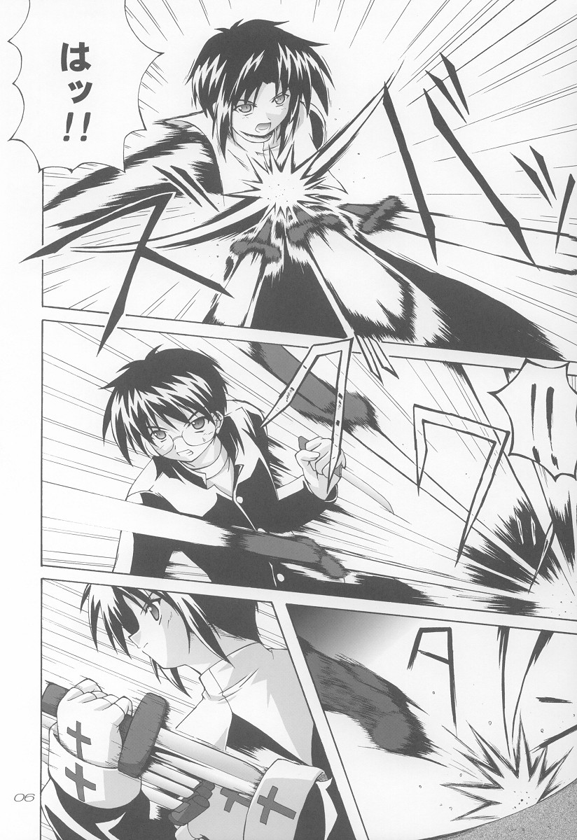 Ama Ama. page 5 full