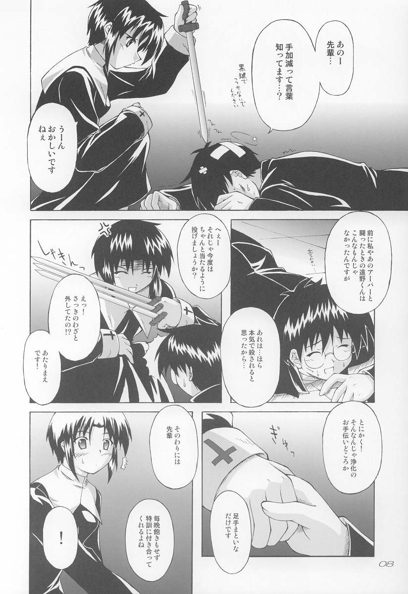 Ama Ama. page 7 full