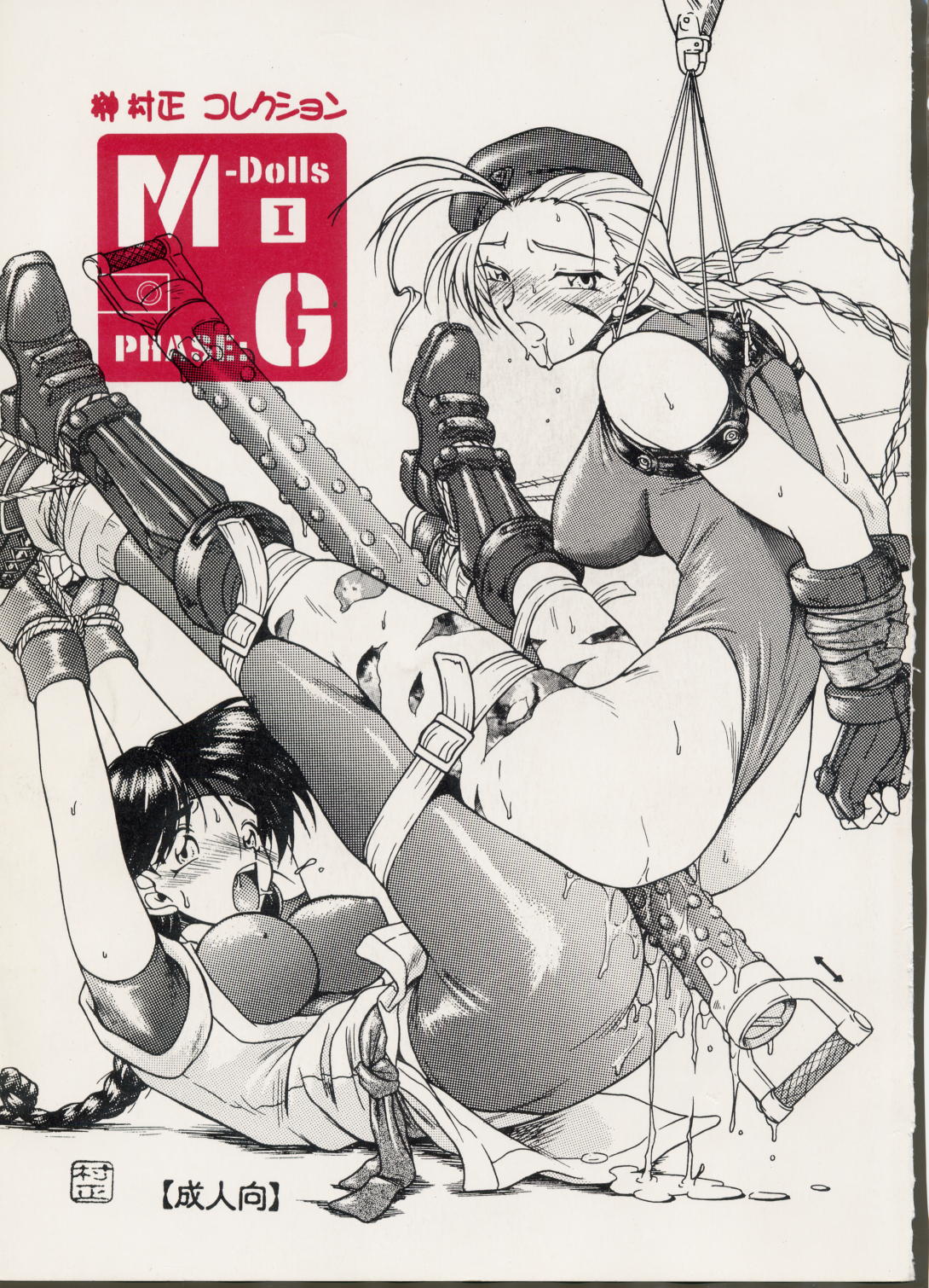 M-Dolls I Phase G page 1 full