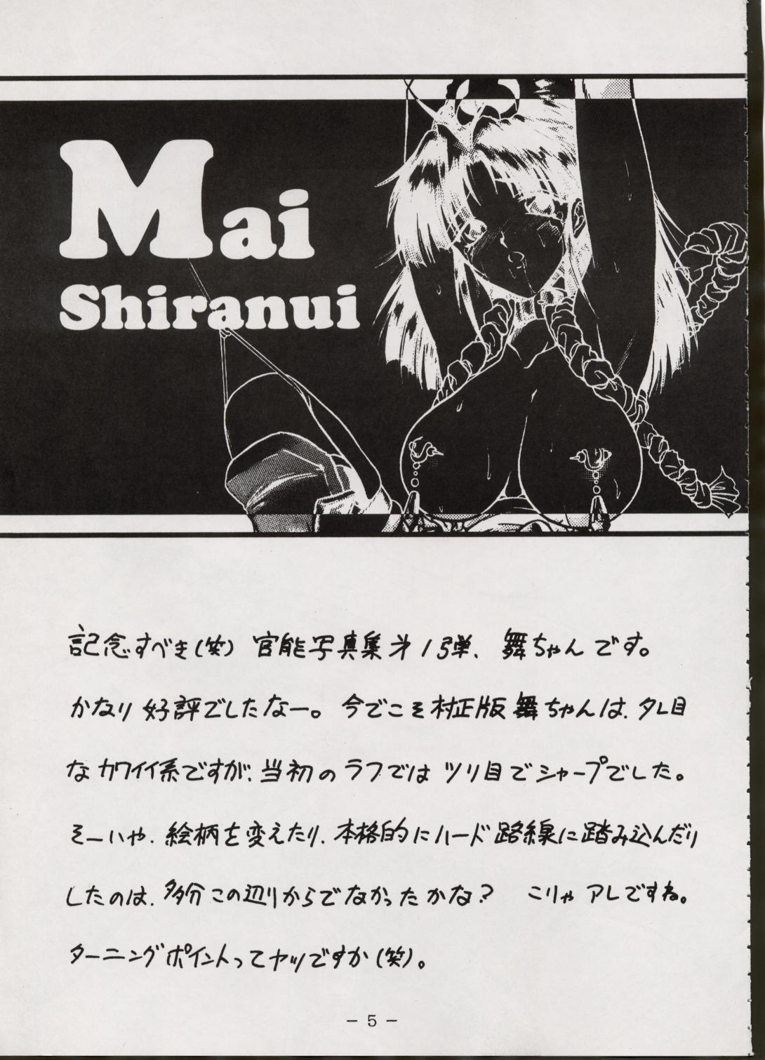 M-Dolls I Phase G page 4 full