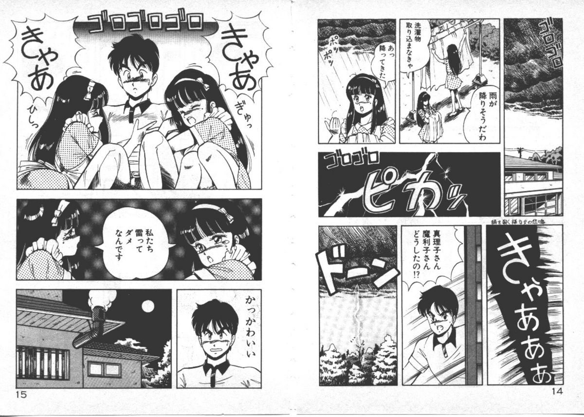 ABC Yori Shiritai No... page 10 full
