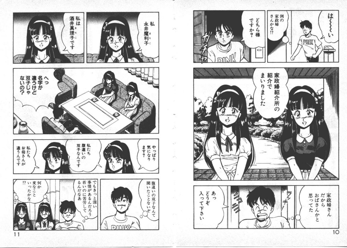 ABC Yori Shiritai No... page 8 full