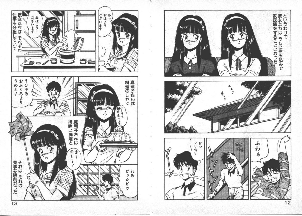 ABC Yori Shiritai No... page 9 full