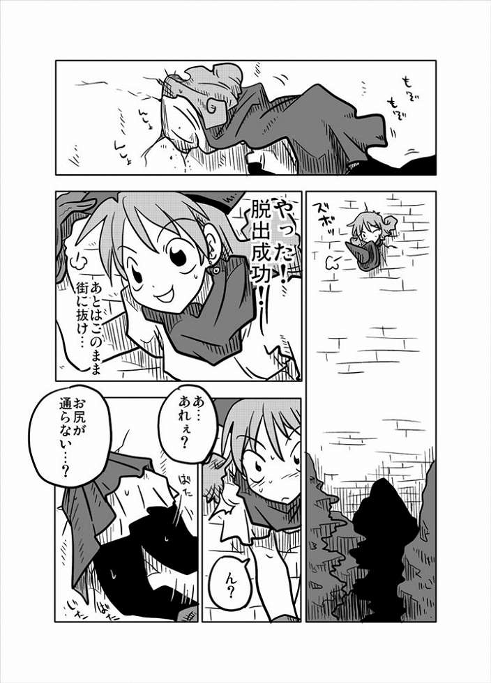 Kabe Shiri Hime page 3 full