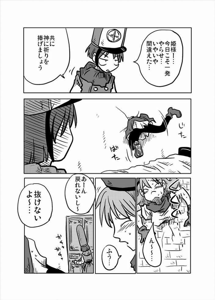 Kabe Shiri Hime page 4 full