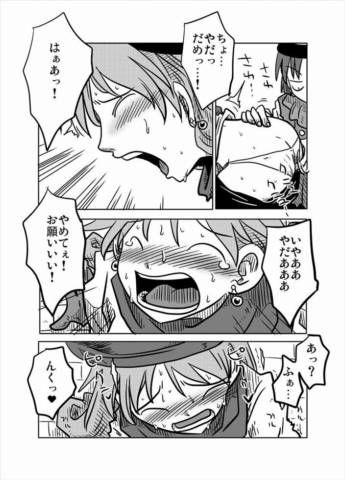 Kabe Shiri Hime page 6 full