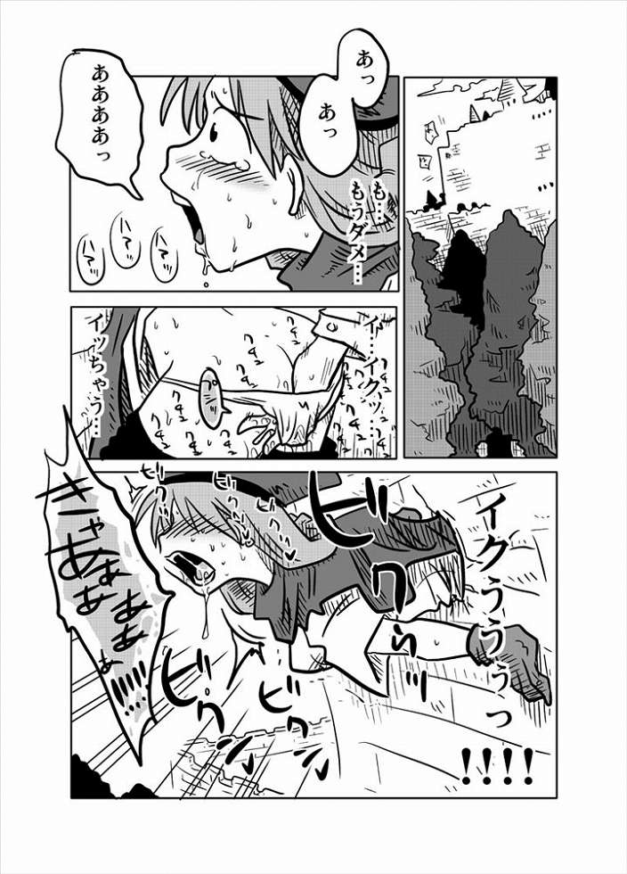 Kabe Shiri Hime page 7 full