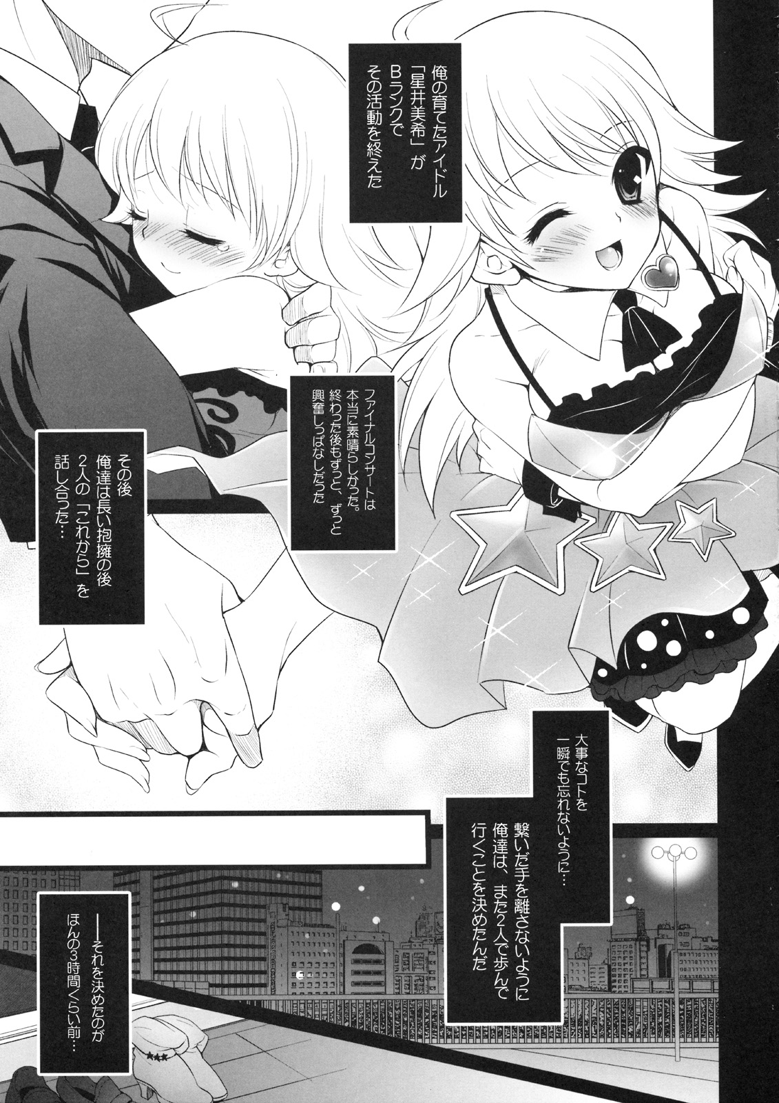 SHOCK HEARTS 3 page 2 full