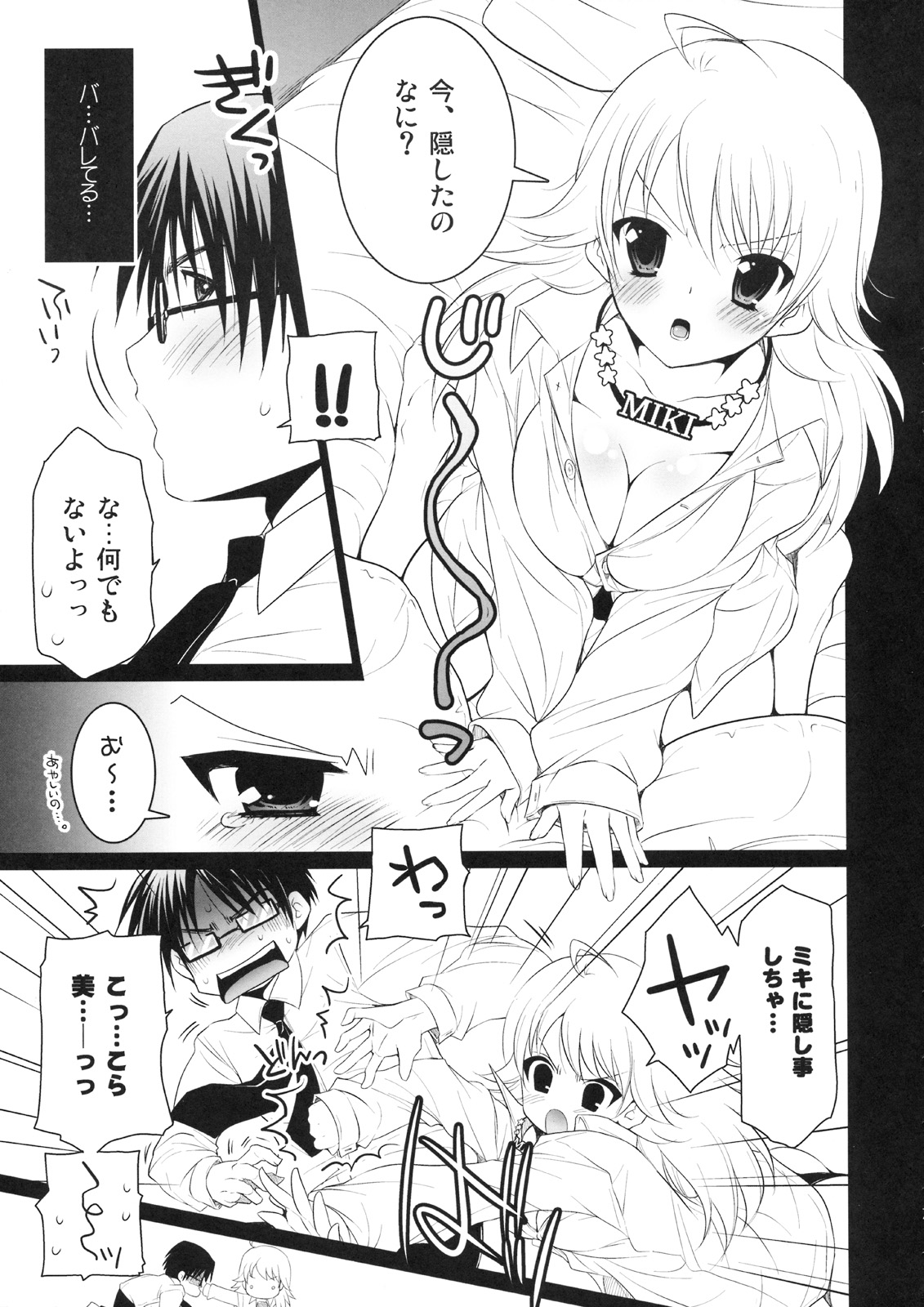 SHOCK HEARTS 3 page 6 full