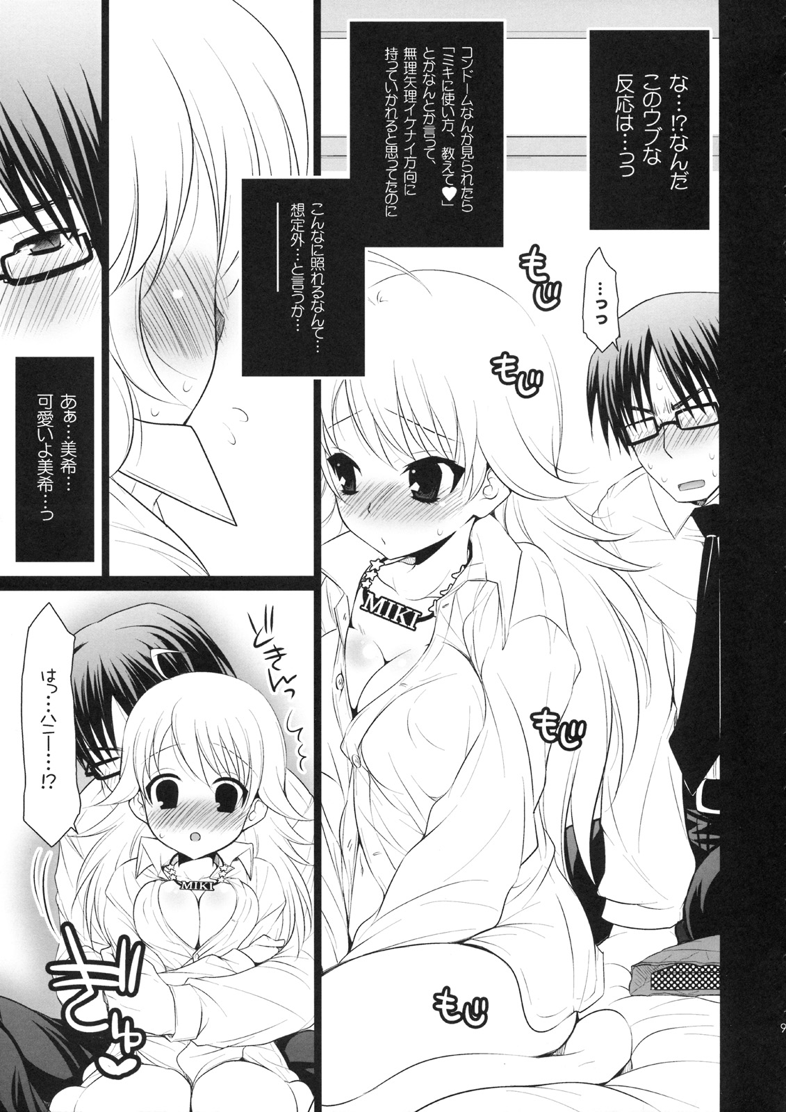 SHOCK HEARTS 3 page 8 full