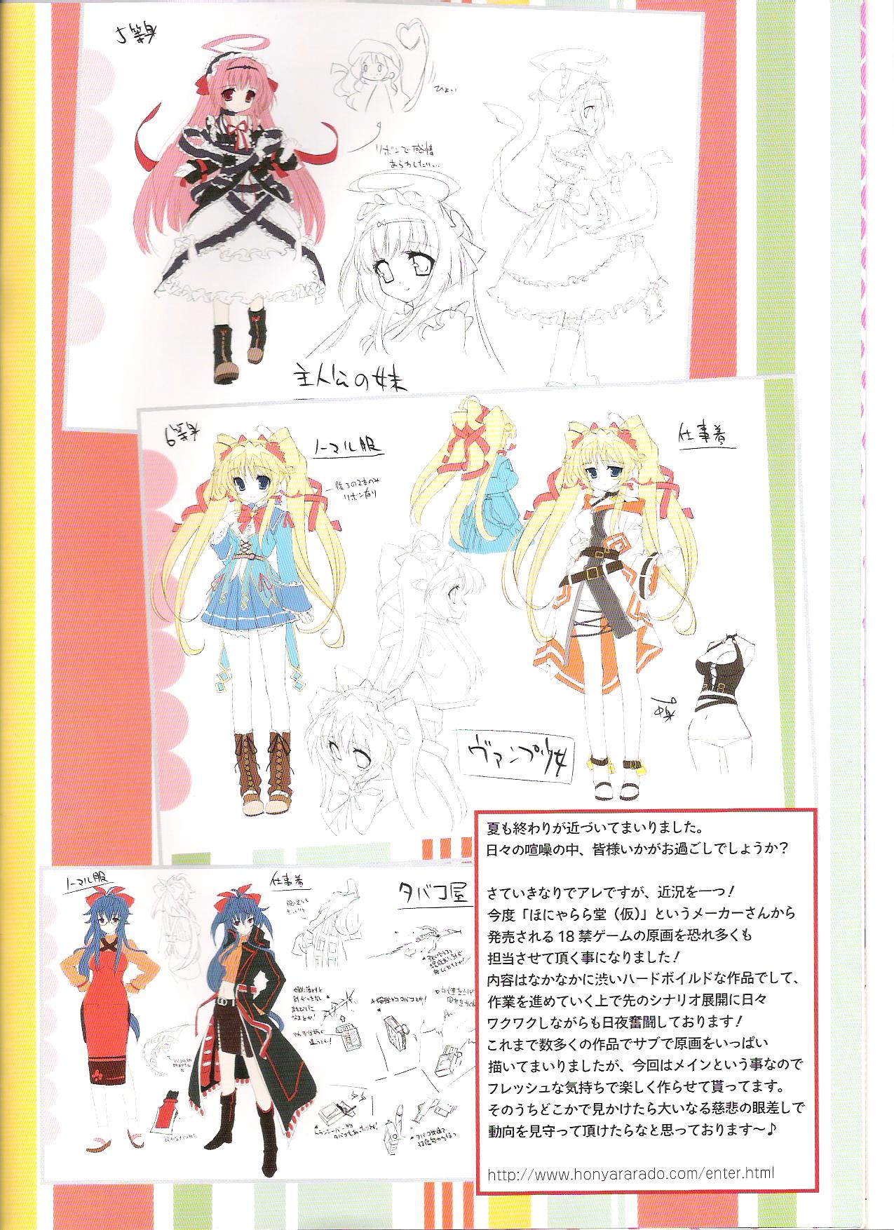 Ero Star page 2 full