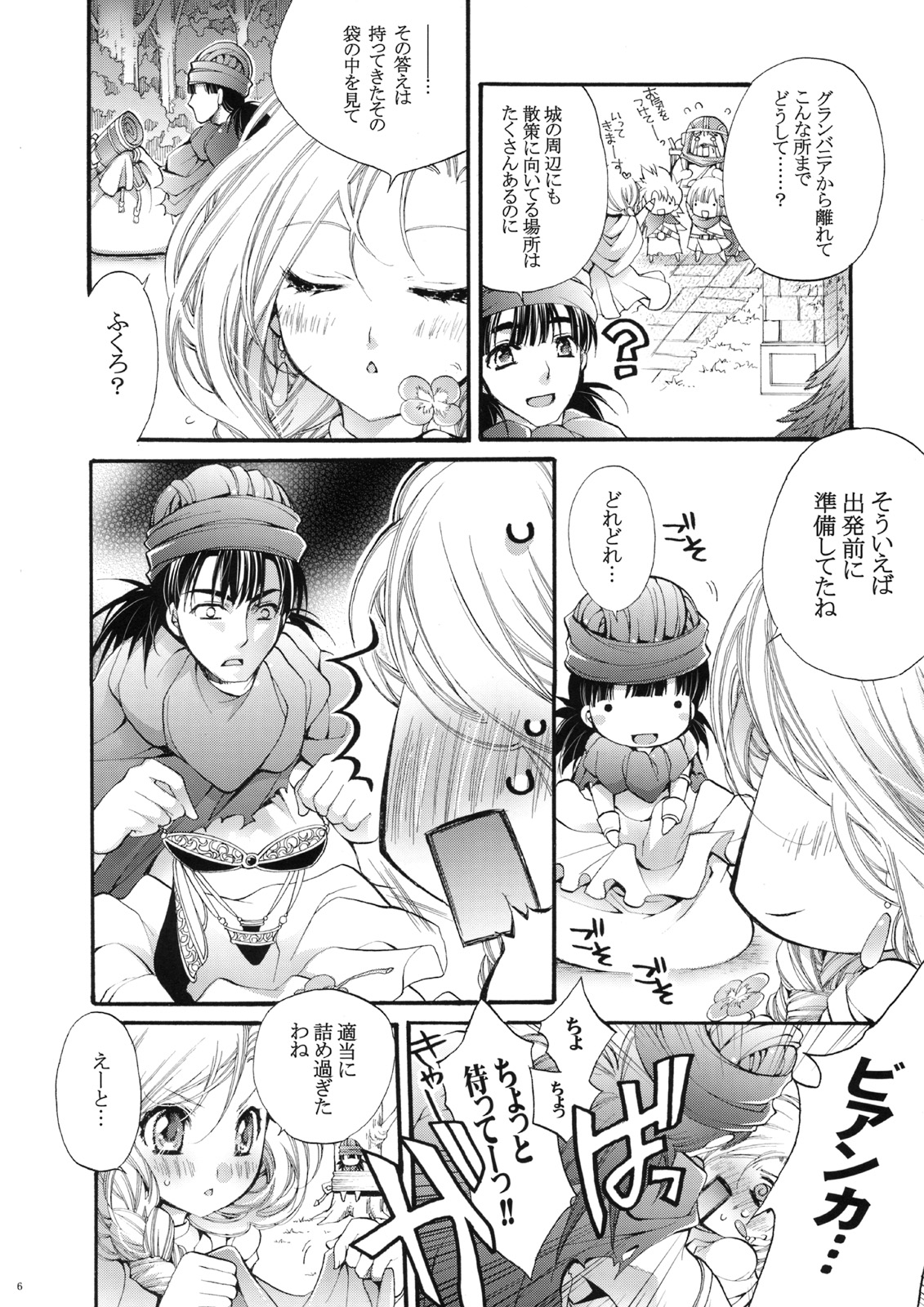 Kimi to Tenkuu no naka page 7 full