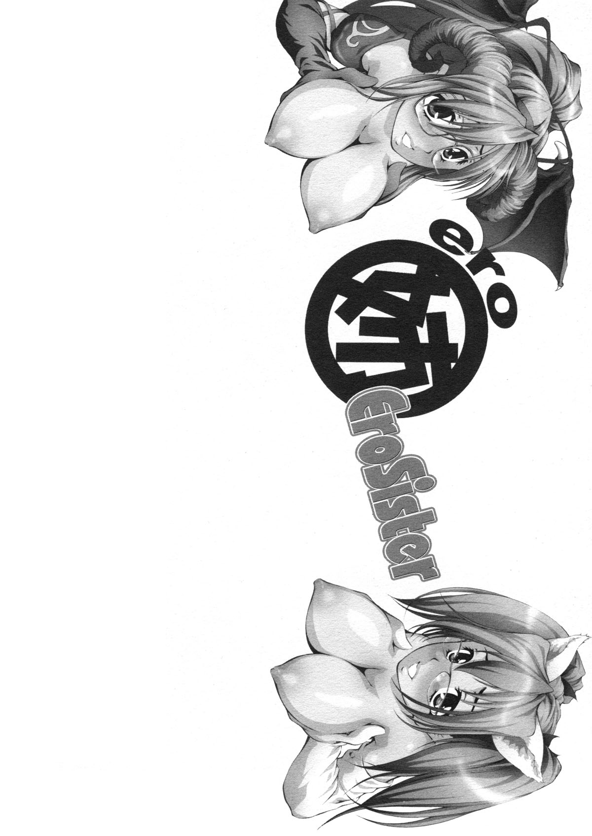 Ero Sister page 4 full