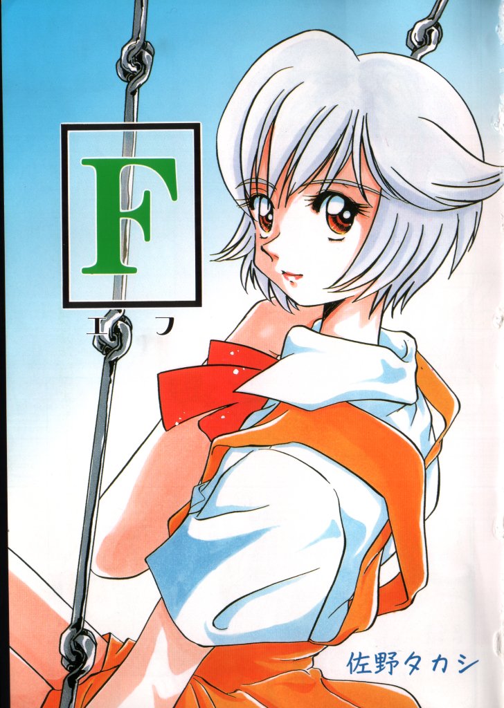 COMIC ShotaKING Vol. 1 page 3 full