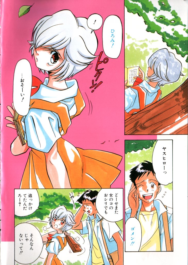 COMIC ShotaKING Vol. 1 page 4 full