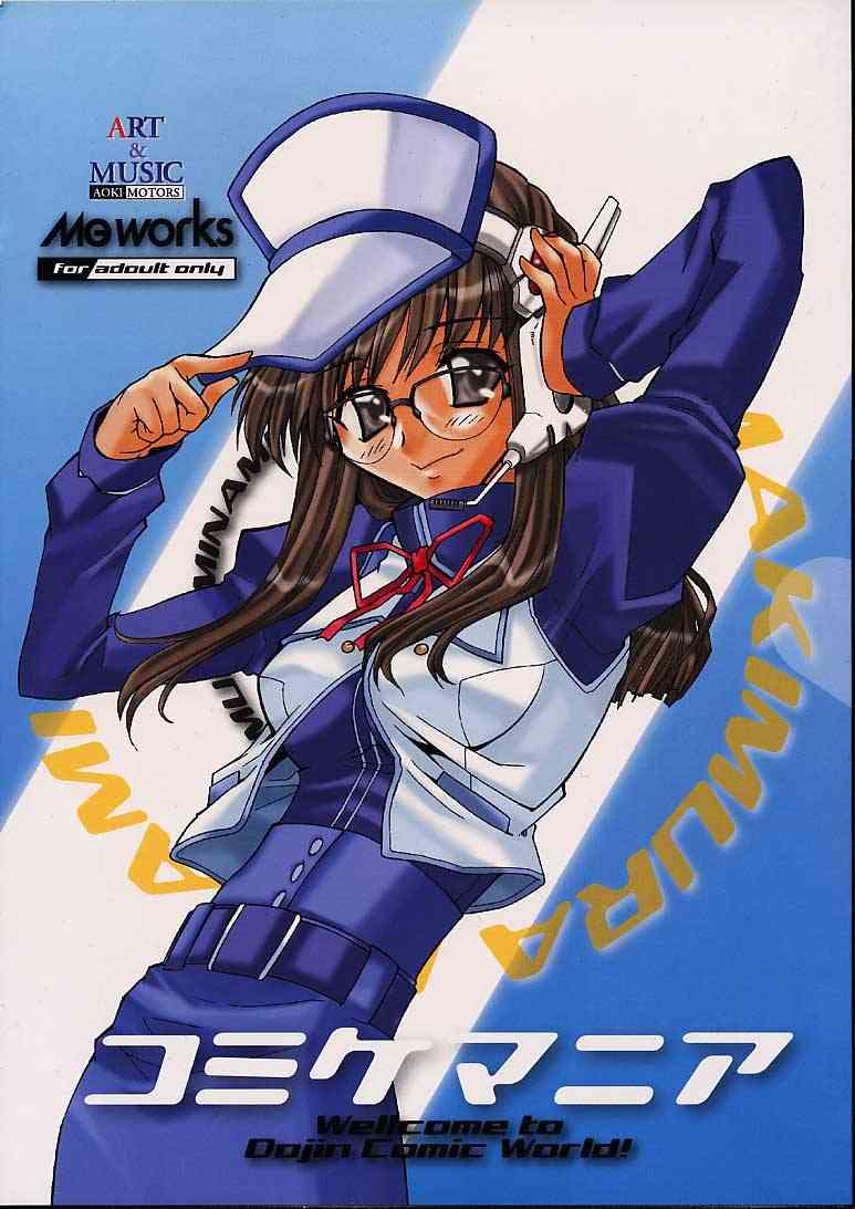 Comike Mania page 1 full