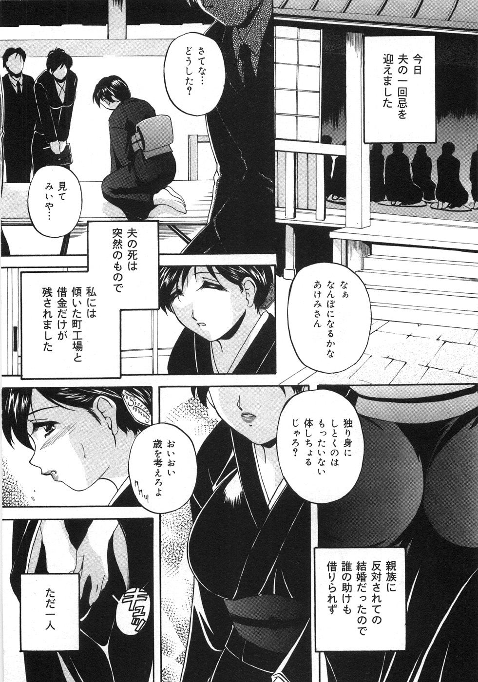 Aniyome no Himitsu page 7 full