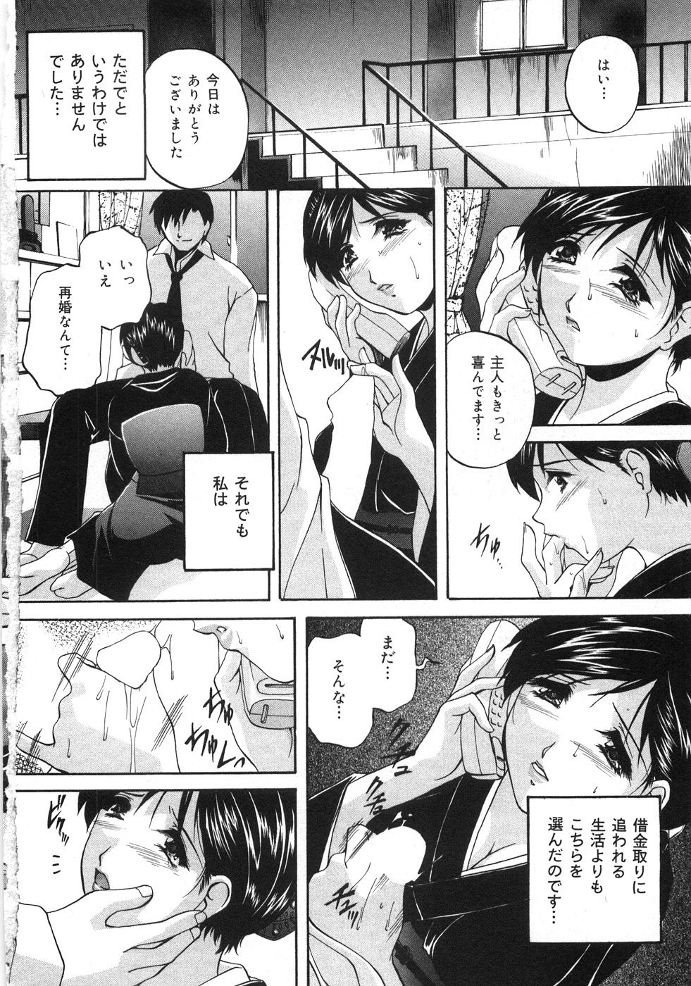 Aniyome no Himitsu page 9 full
