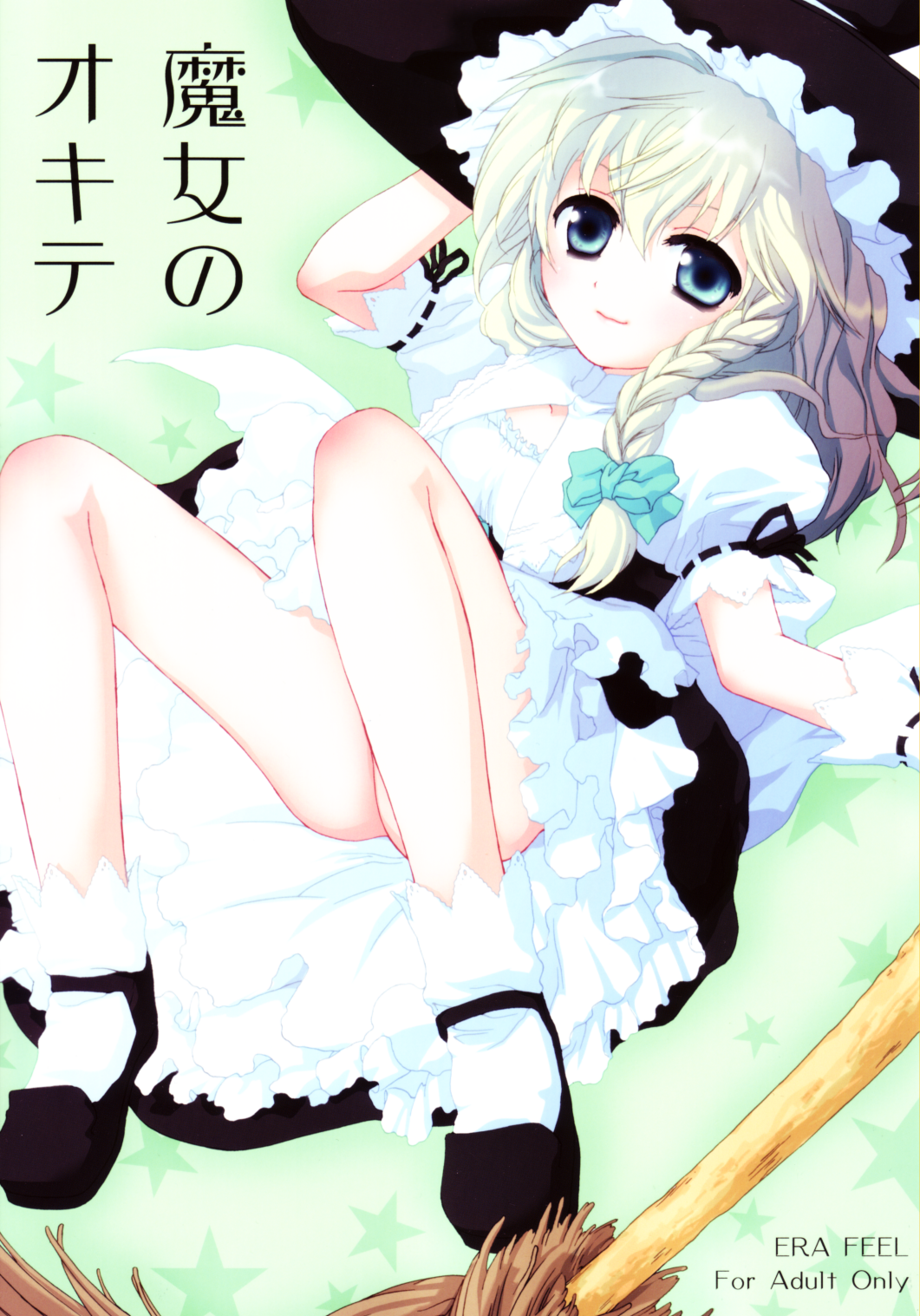 Majo no Okite | Witch's Law page 1 full