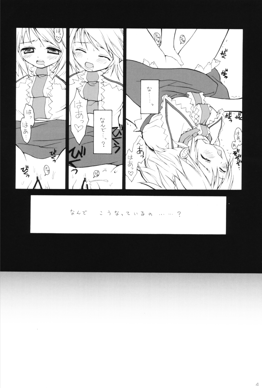 Majo no Okite | Witch's Law page 3 full