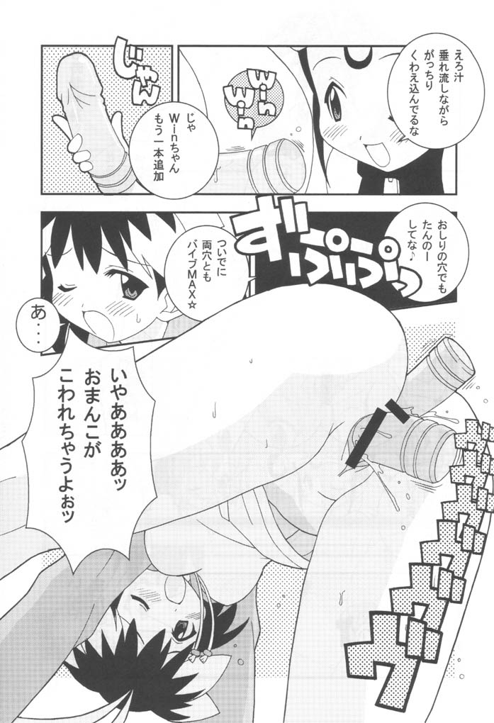 Ichigeki de XXX page 10 full