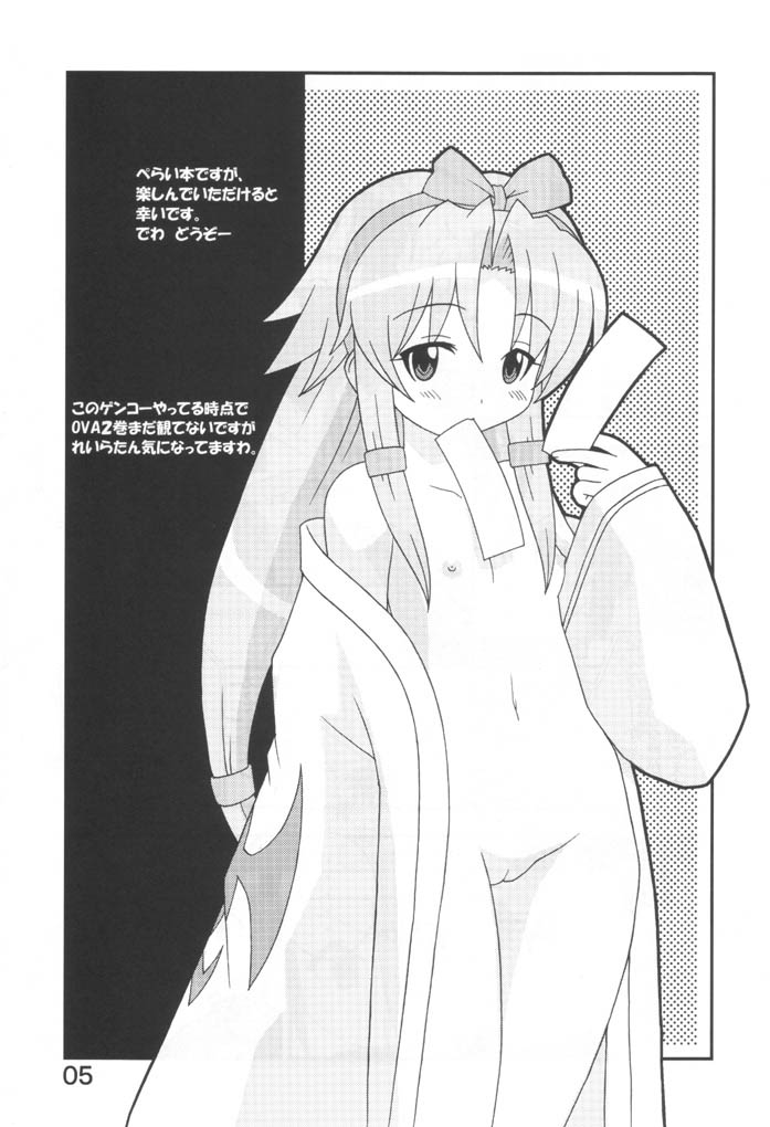 Ichigeki de XXX page 4 full