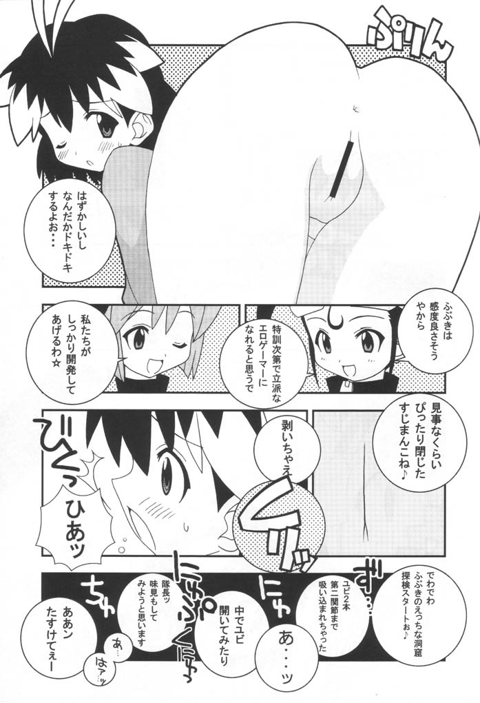 Ichigeki de XXX page 8 full