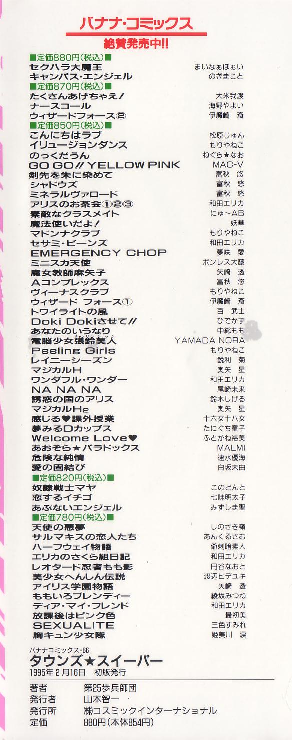 Towns Sweeper page 5 full