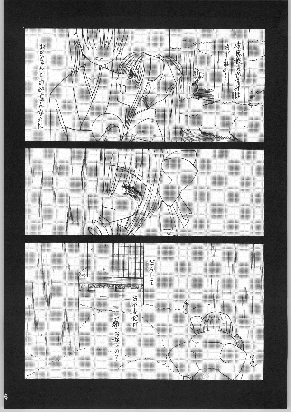 Kasumi page 5 full