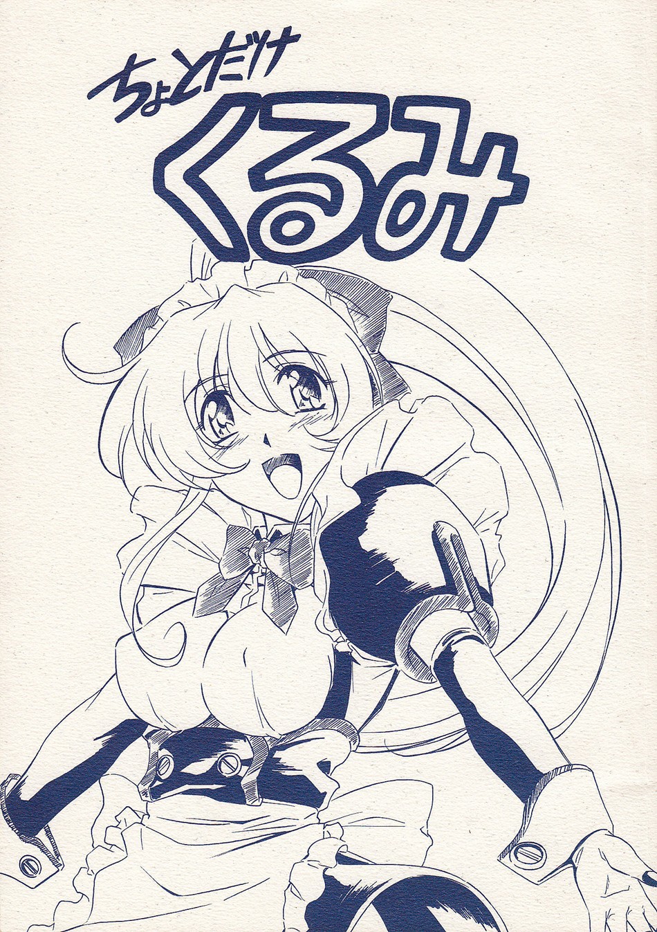 Chotodake Kurumi page 1 full