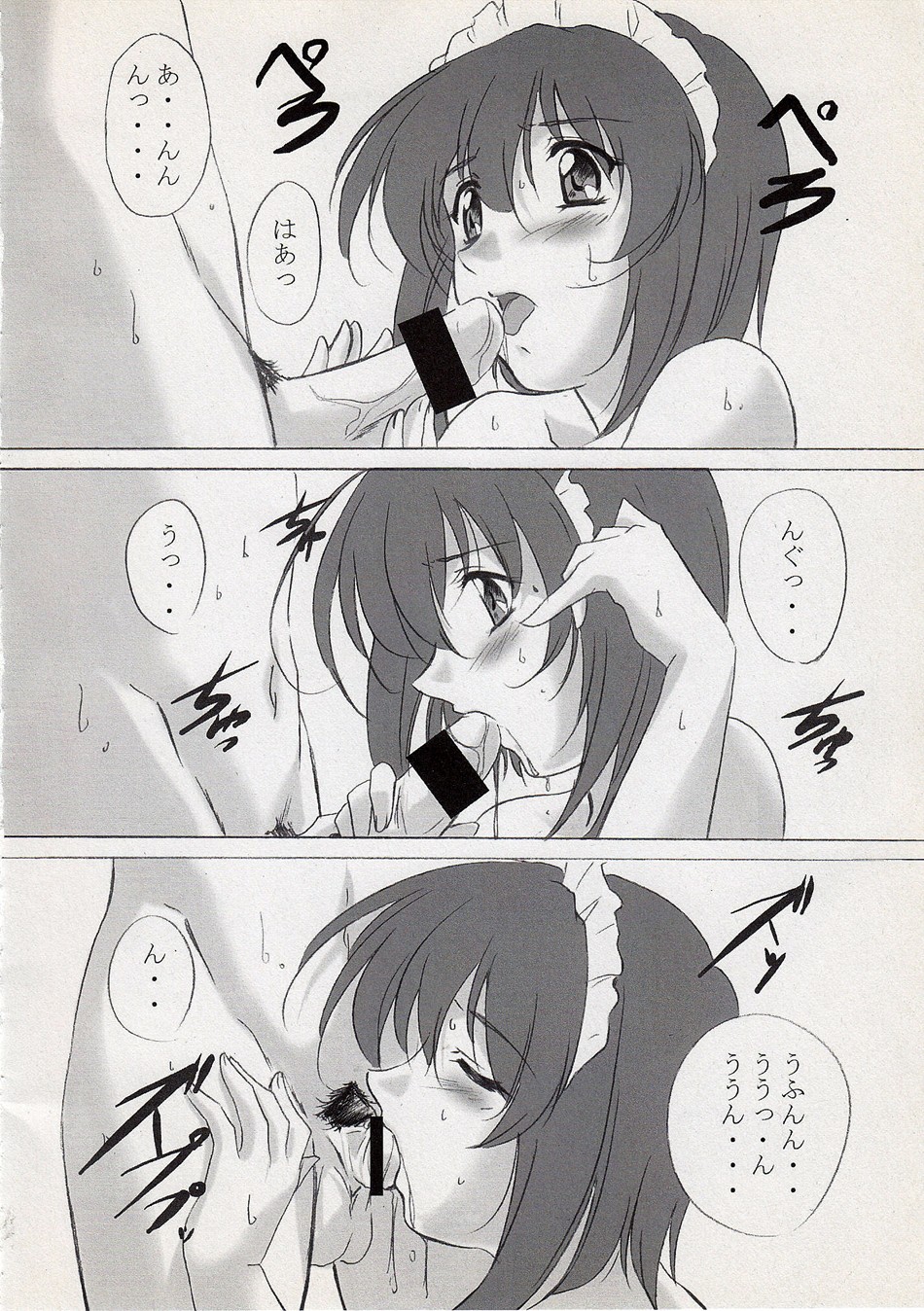 Chotodake Kurumi page 7 full