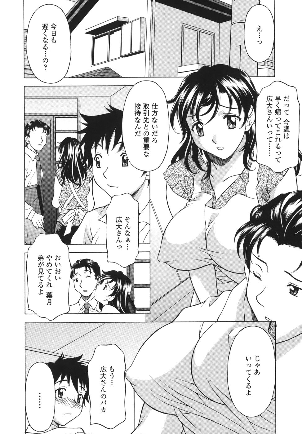 Shitagariya page 10 full