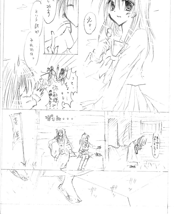 Kakuuhime 1 page 3 full
